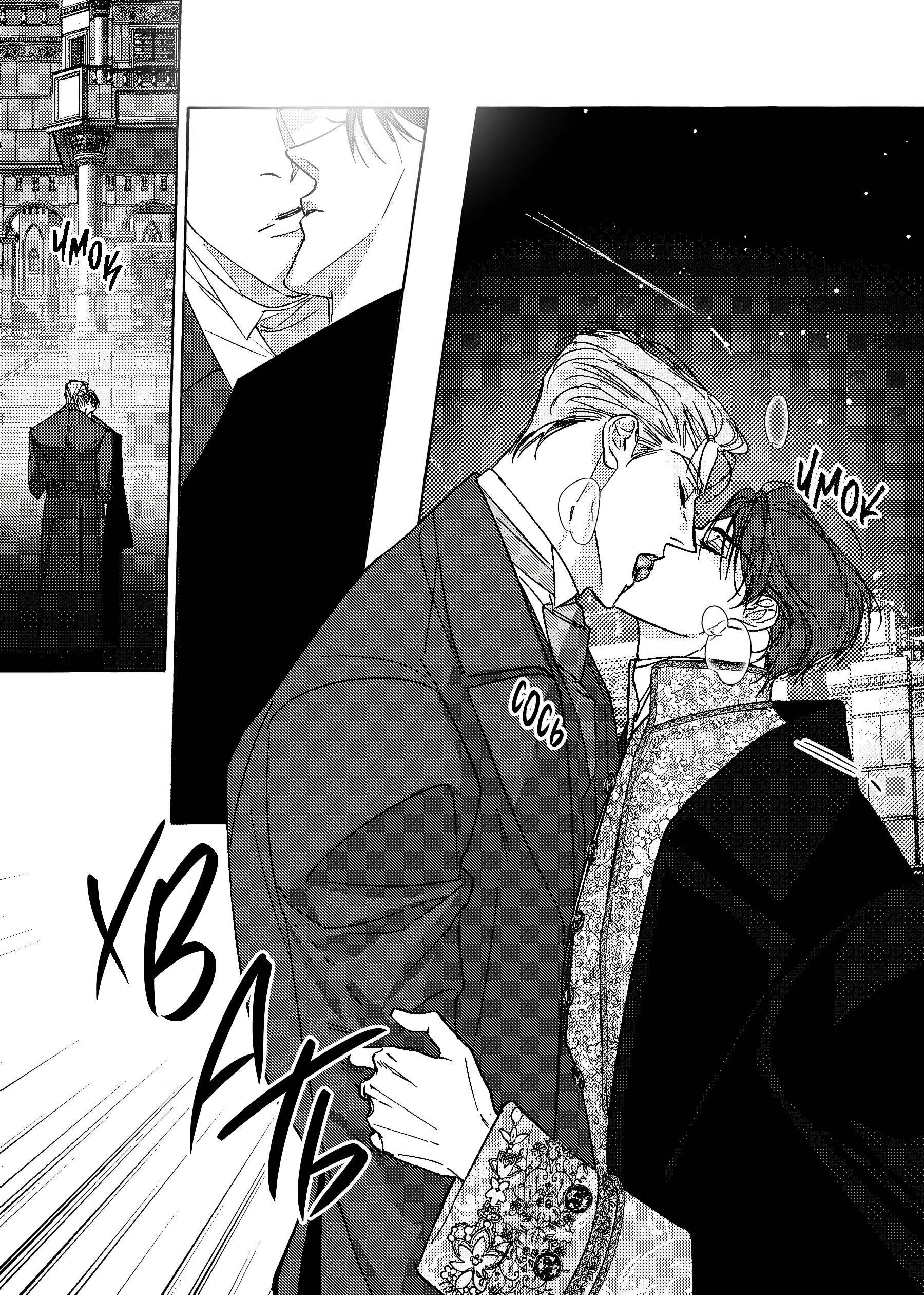 Манга Жемчужина - Глава 19 Страница 1