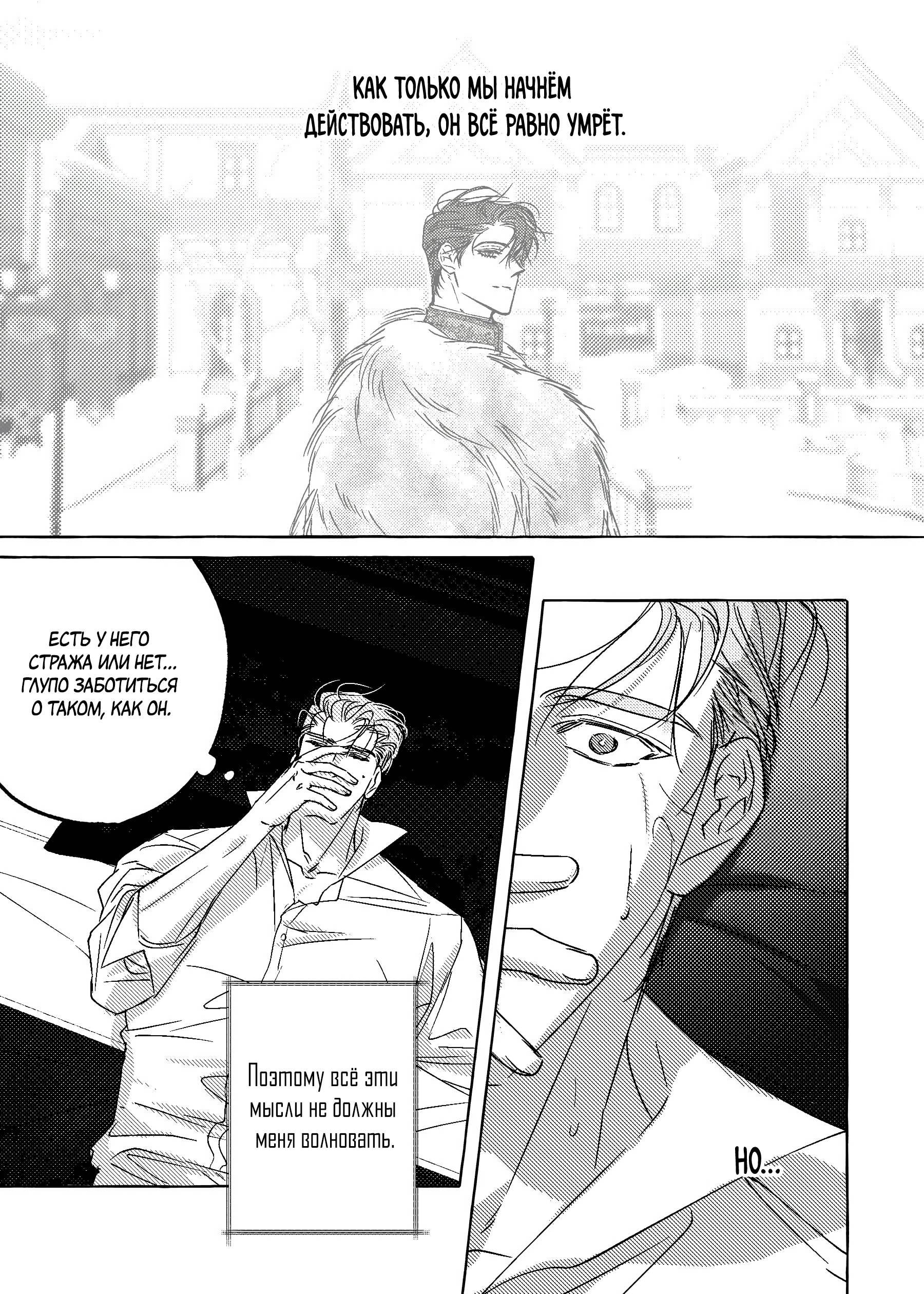 Манга Жемчужина - Глава 19 Страница 20