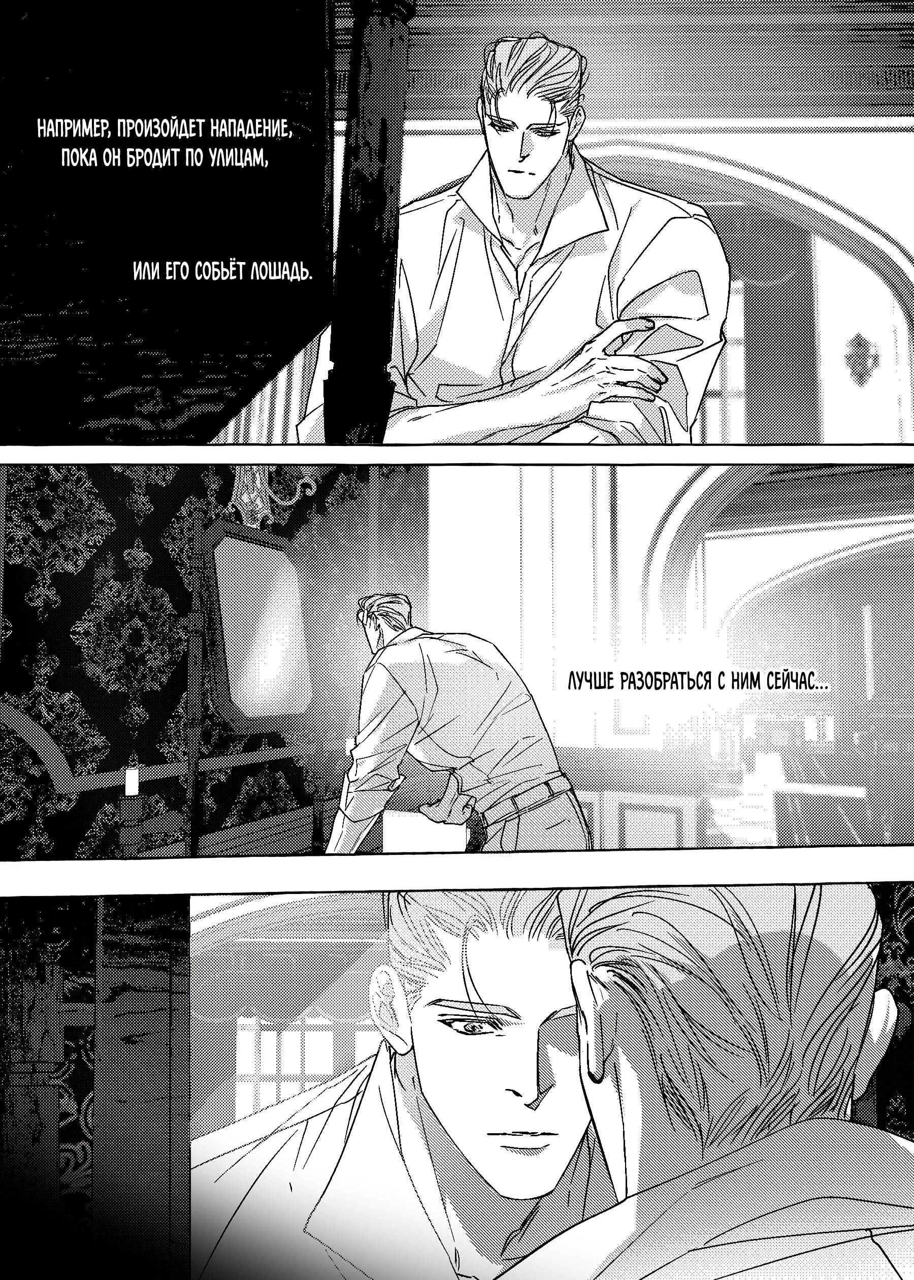 Манга Жемчужина - Глава 19 Страница 15