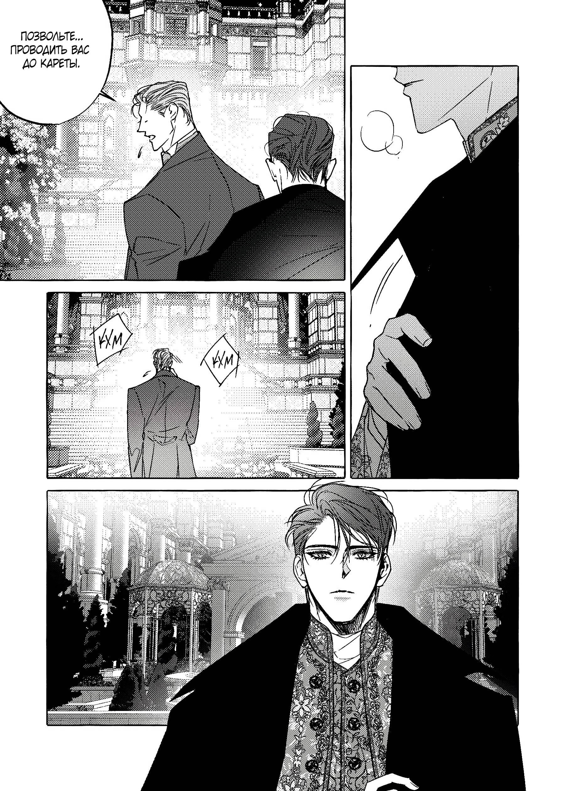 Манга Жемчужина - Глава 19 Страница 4