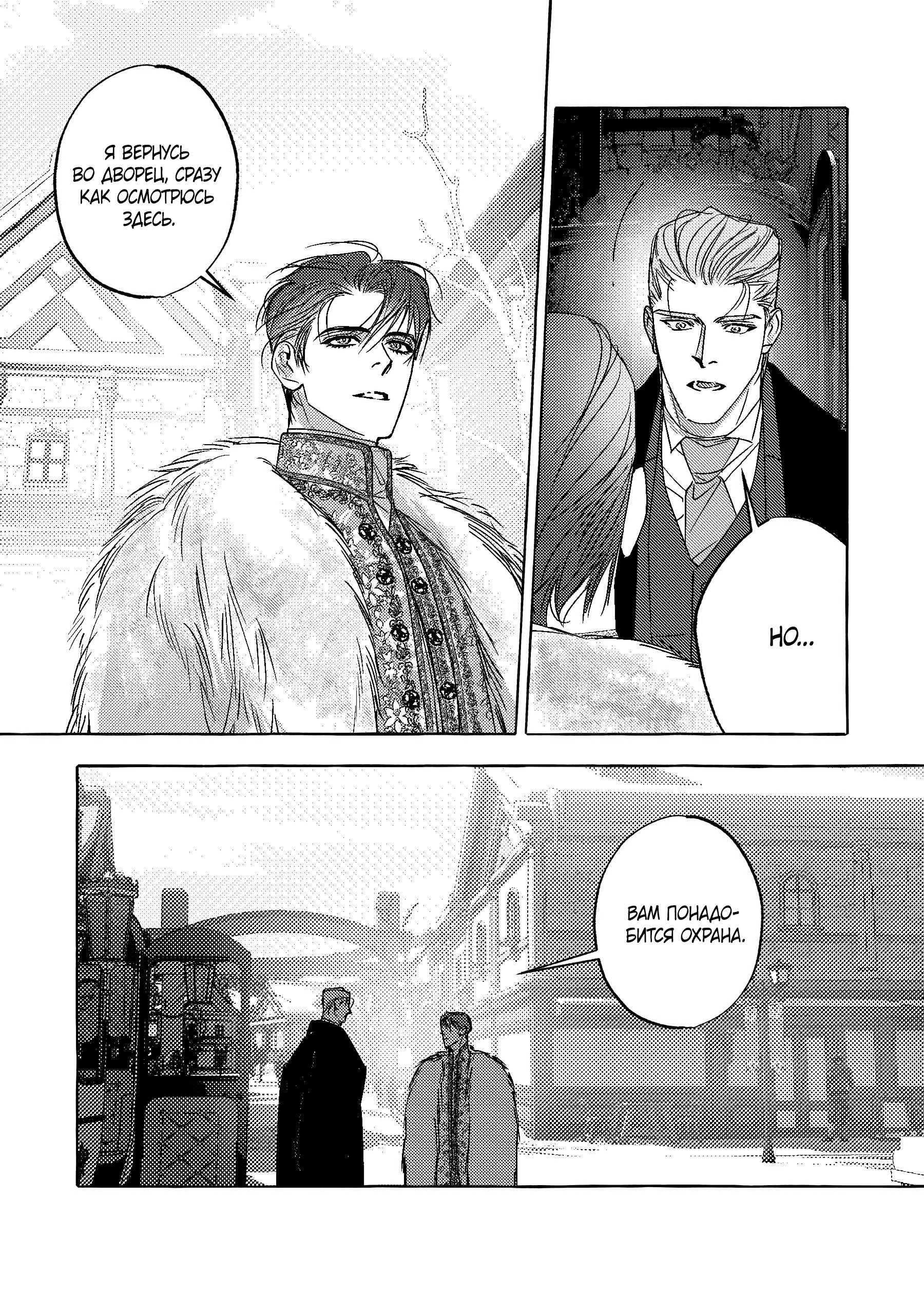 Манга Жемчужина - Глава 19 Страница 11