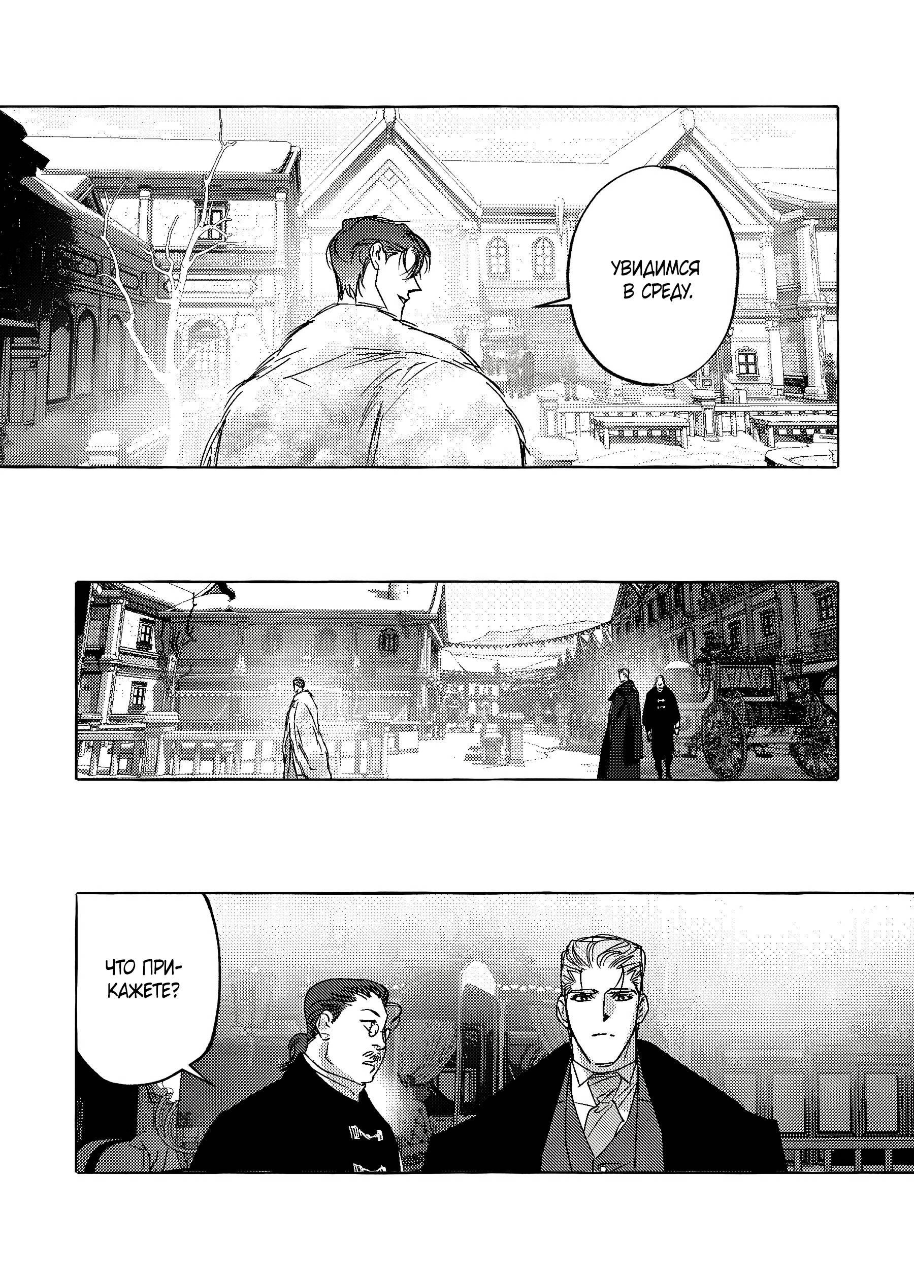 Манга Жемчужина - Глава 19 Страница 13