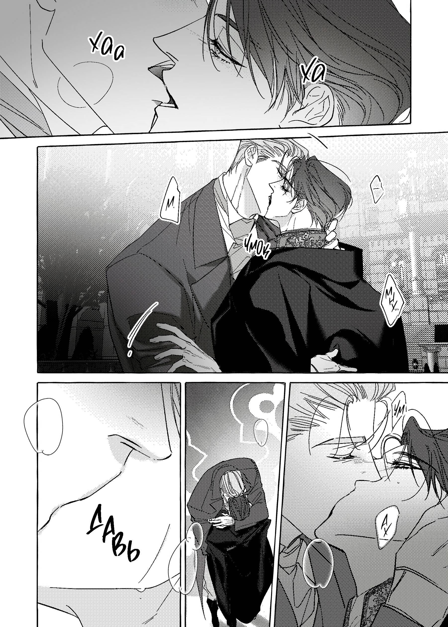 Манга Жемчужина - Глава 19 Страница 2