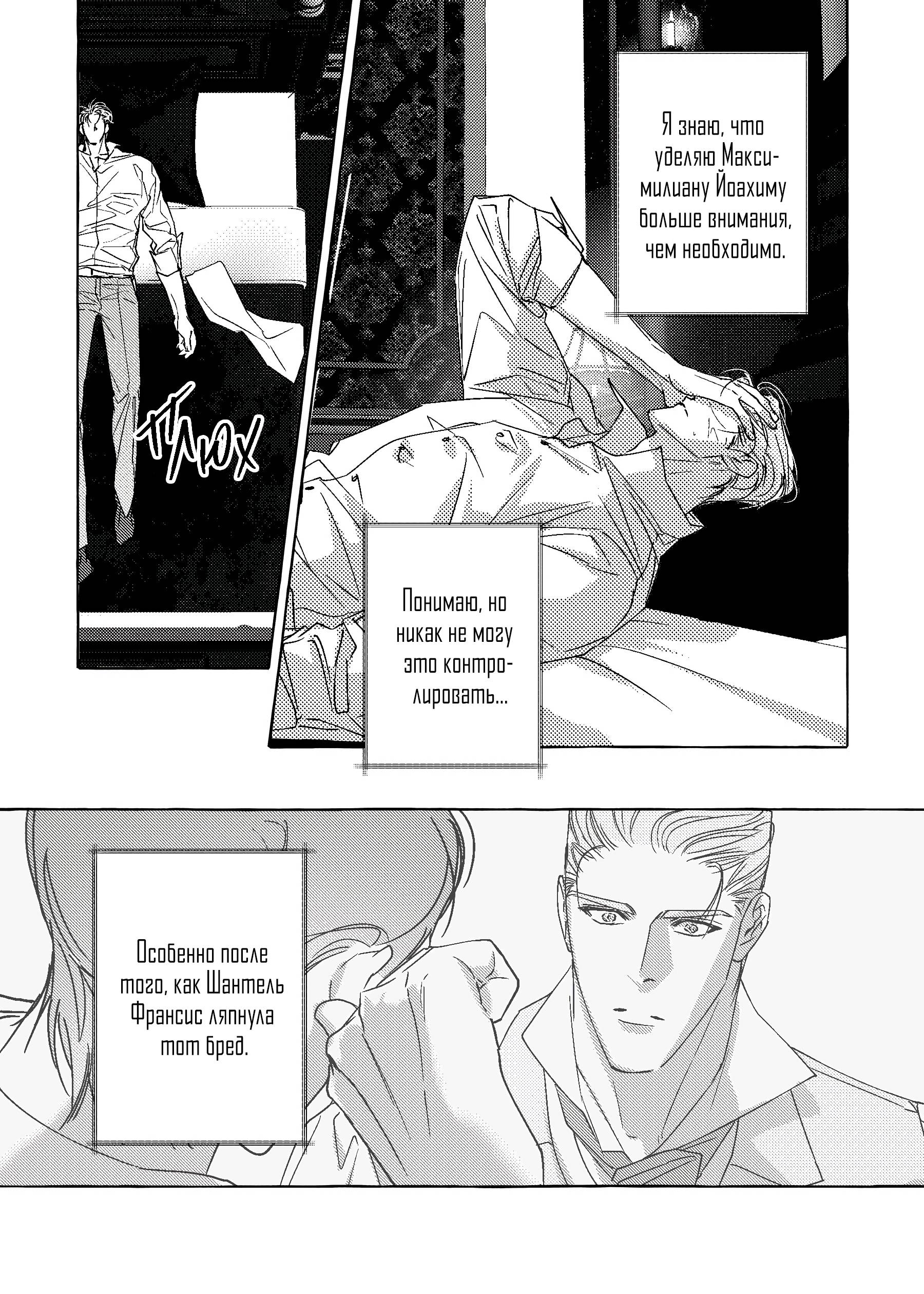 Манга Жемчужина - Глава 19 Страница 19