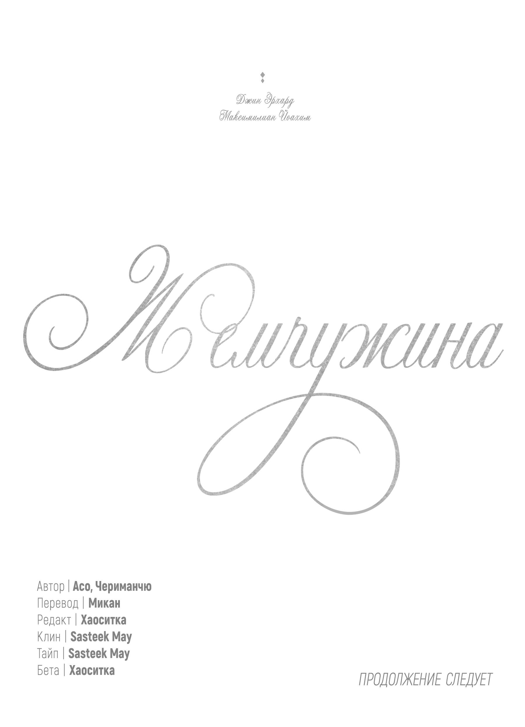 Манга Жемчужина - Глава 12 Страница 21