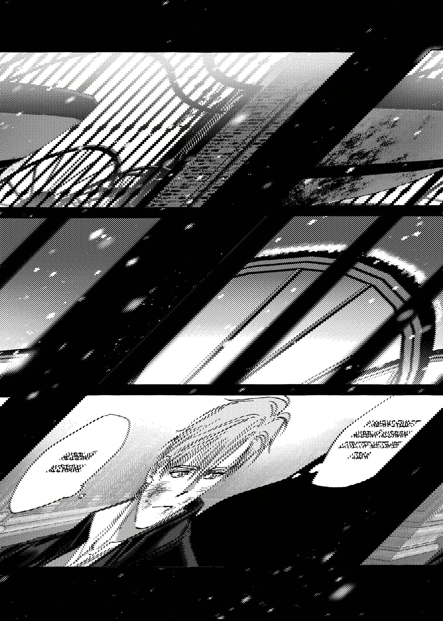 Манга Жемчужина - Глава 11 Страница 17