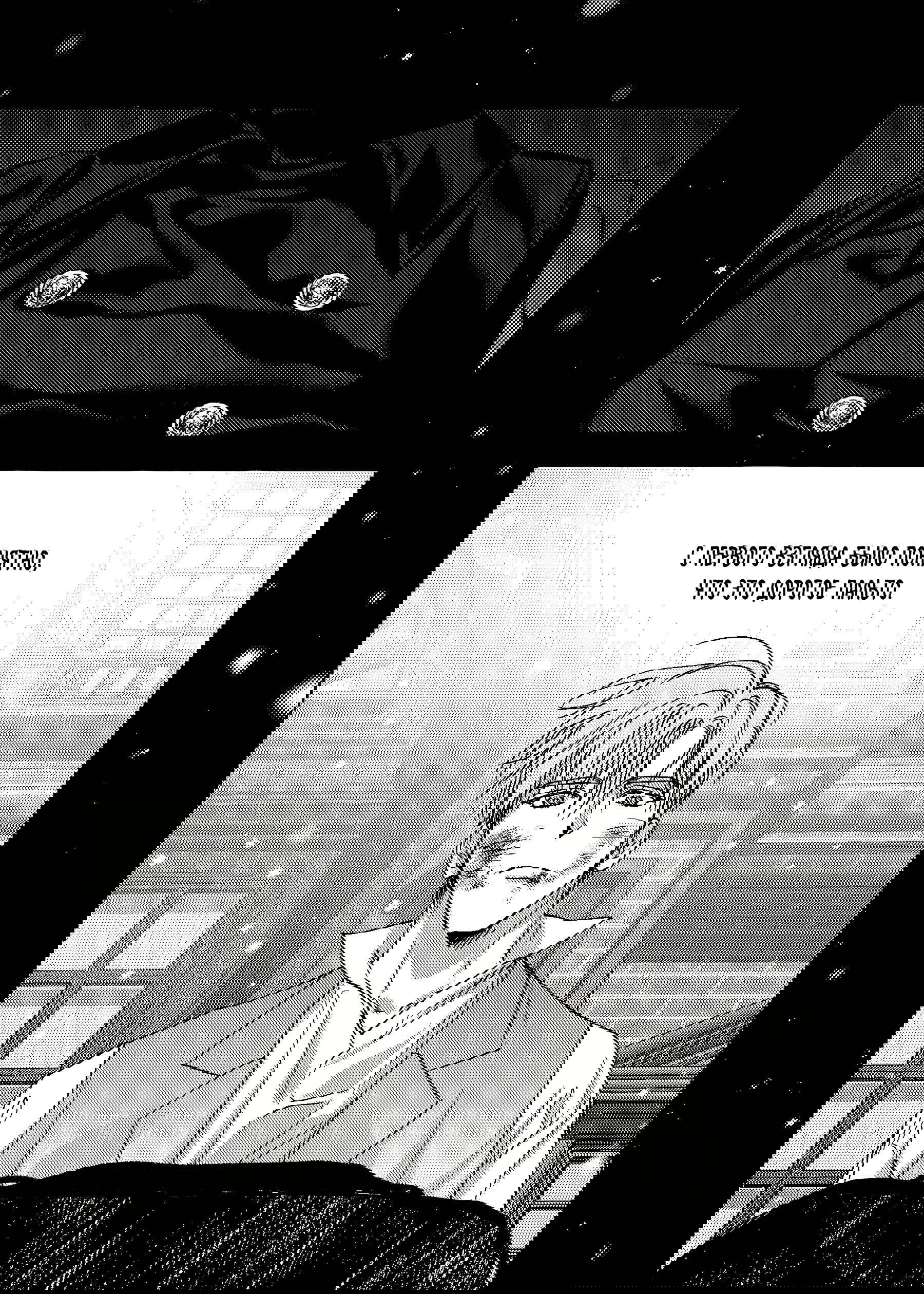 Манга Жемчужина - Глава 11 Страница 14