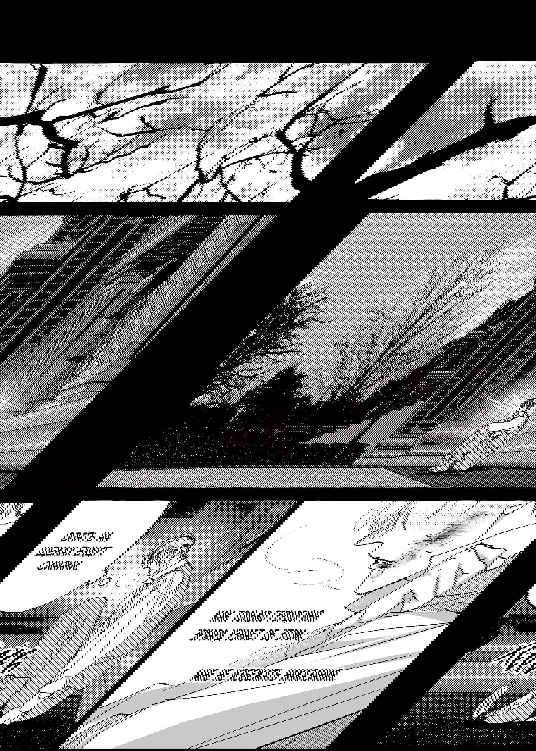 Манга Жемчужина - Глава 11 Страница 5