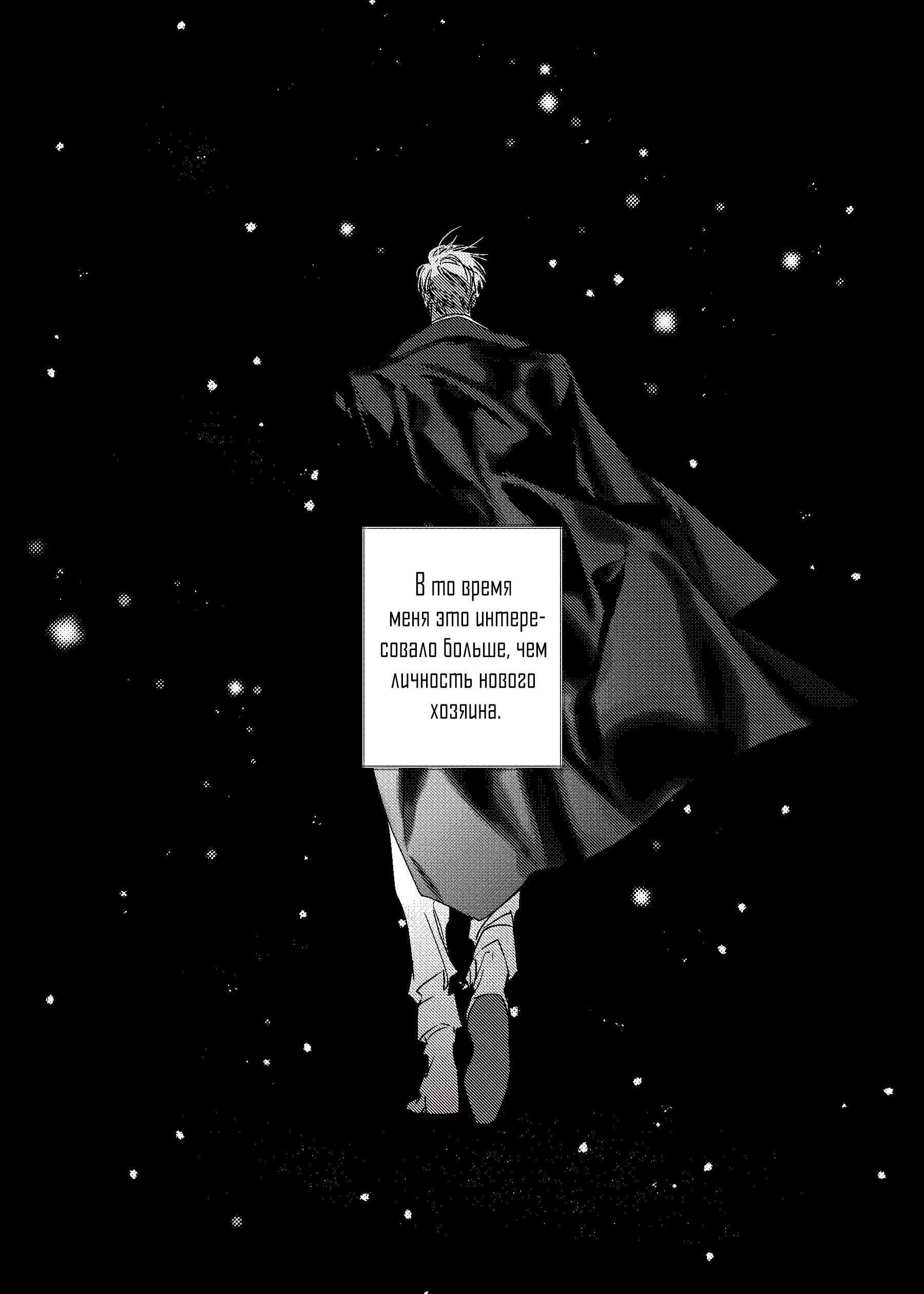 Манга Жемчужина - Глава 11 Страница 19