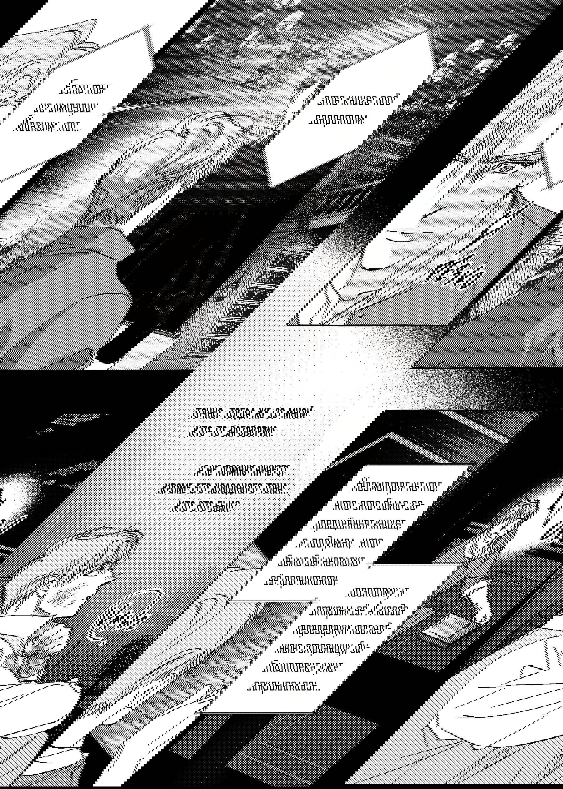 Манга Жемчужина - Глава 11 Страница 11