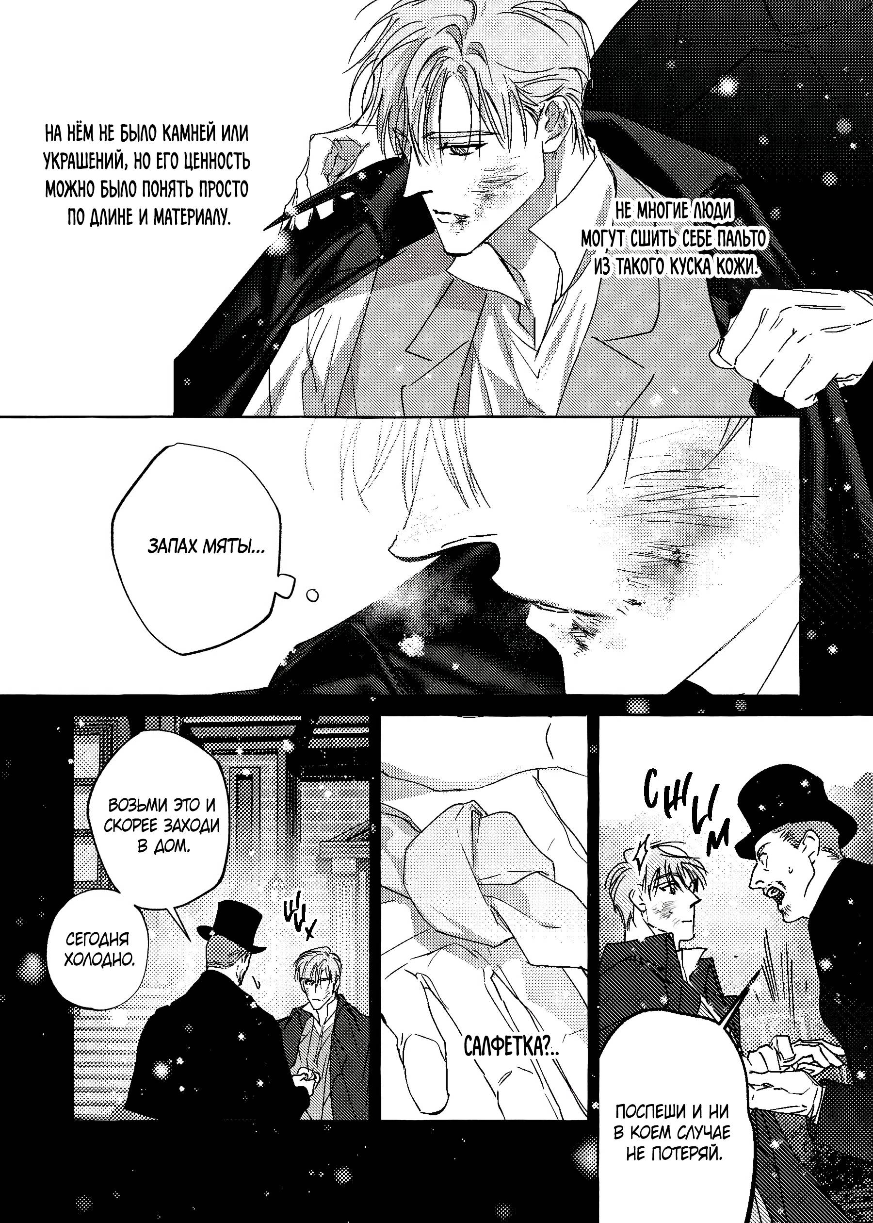 Манга Жемчужина - Глава 11 Страница 15