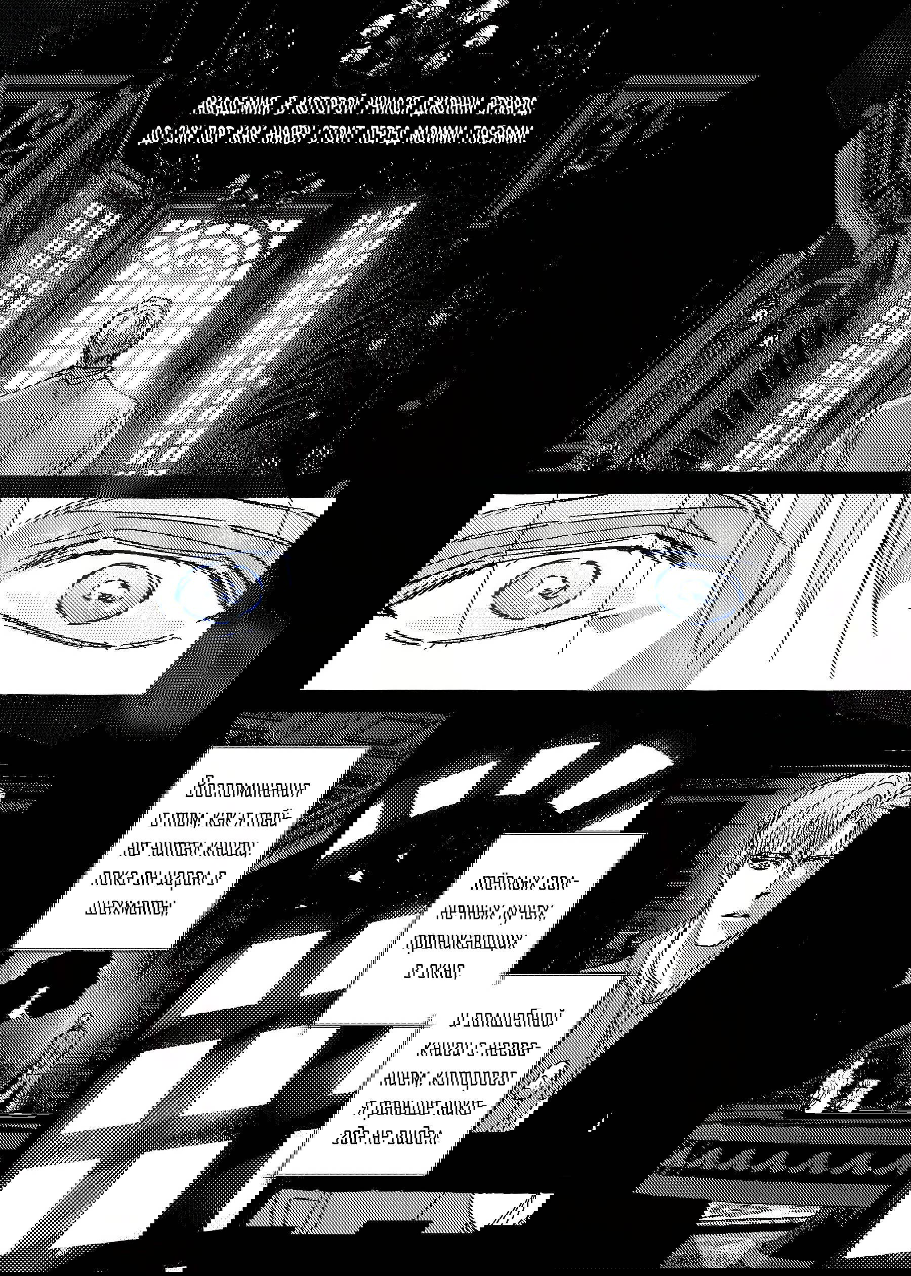 Манга Жемчужина - Глава 11 Страница 8