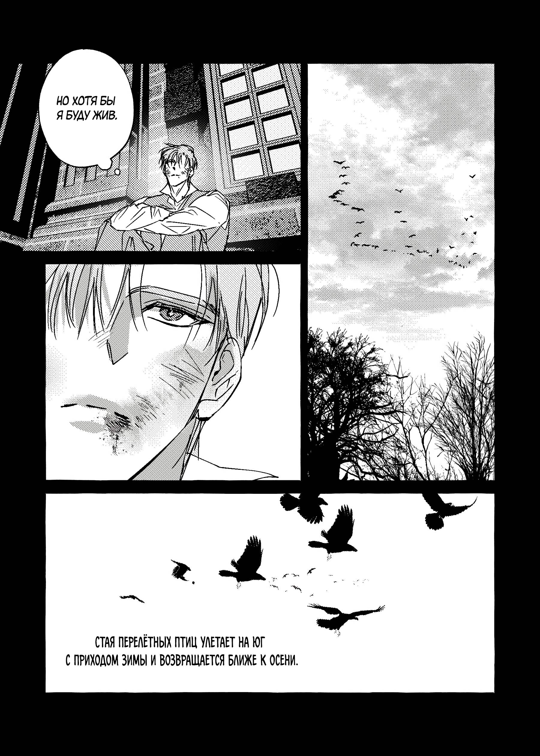 Манга Жемчужина - Глава 11 Страница 6