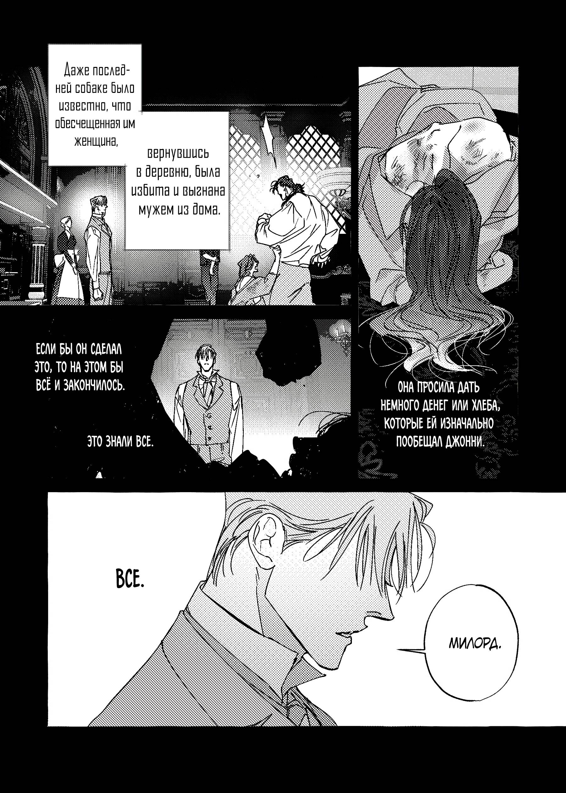 Манга Жемчужина - Глава 11 Страница 2