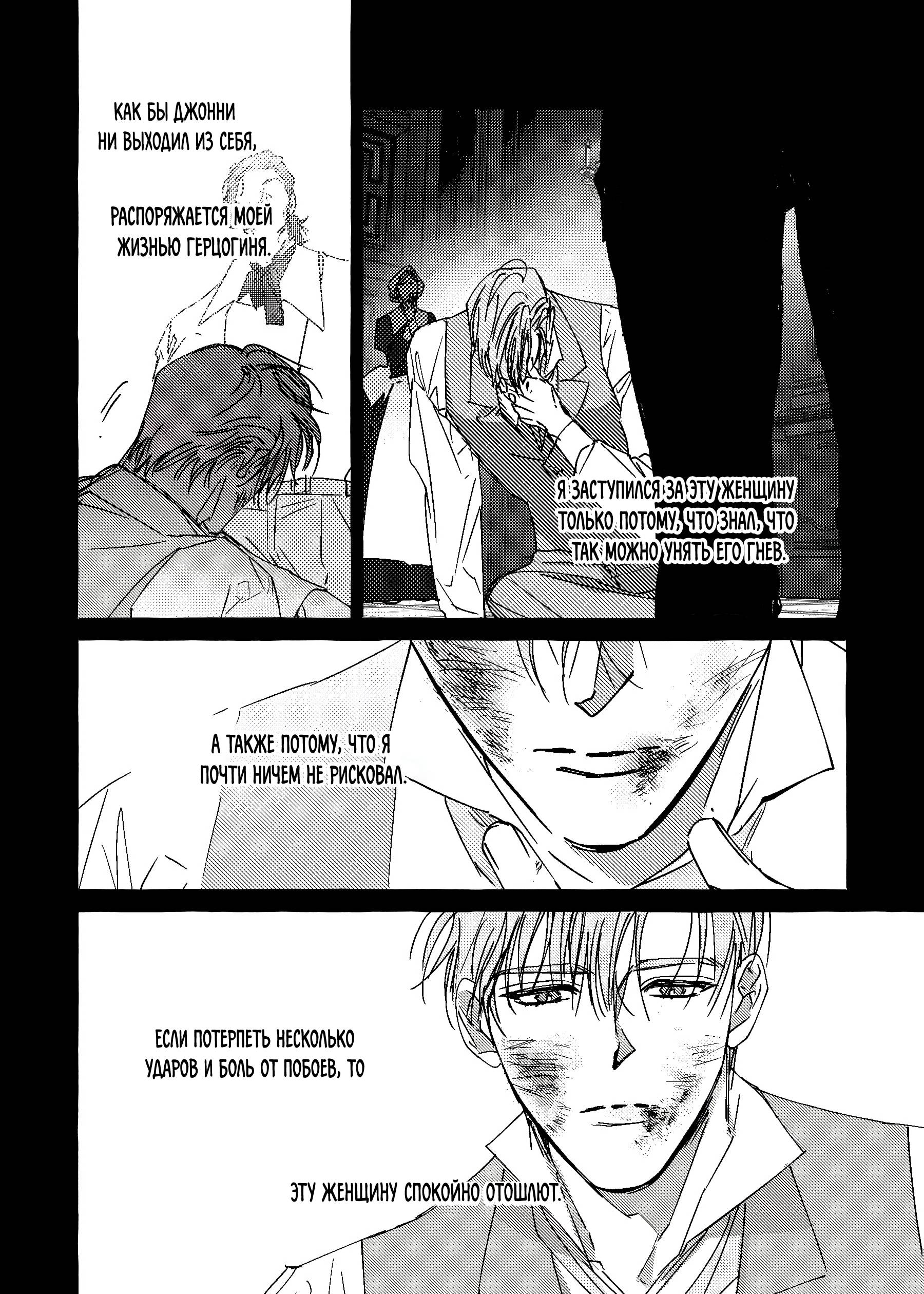 Манга Жемчужина - Глава 11 Страница 4