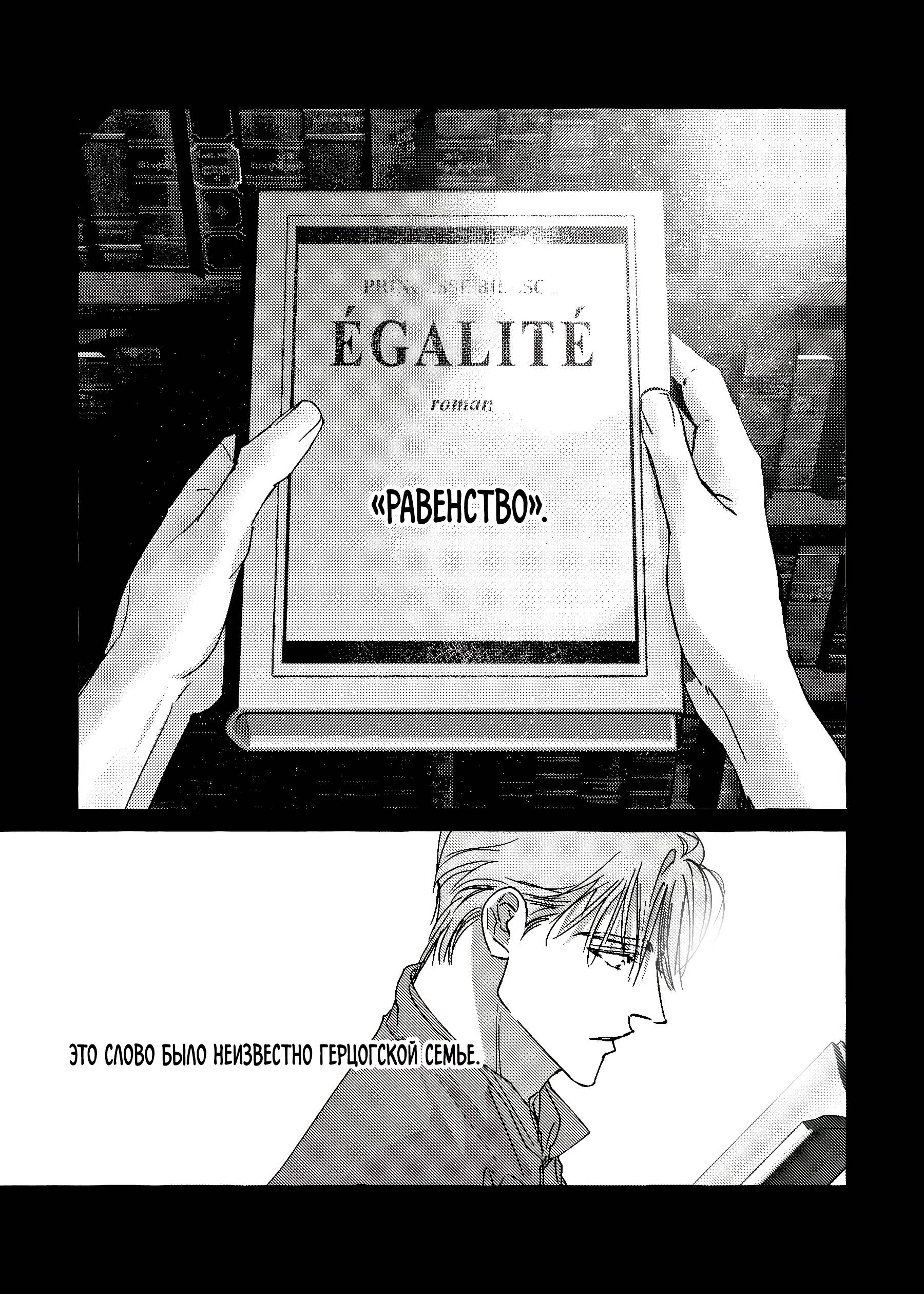 Манга Жемчужина - Глава 11 Страница 9