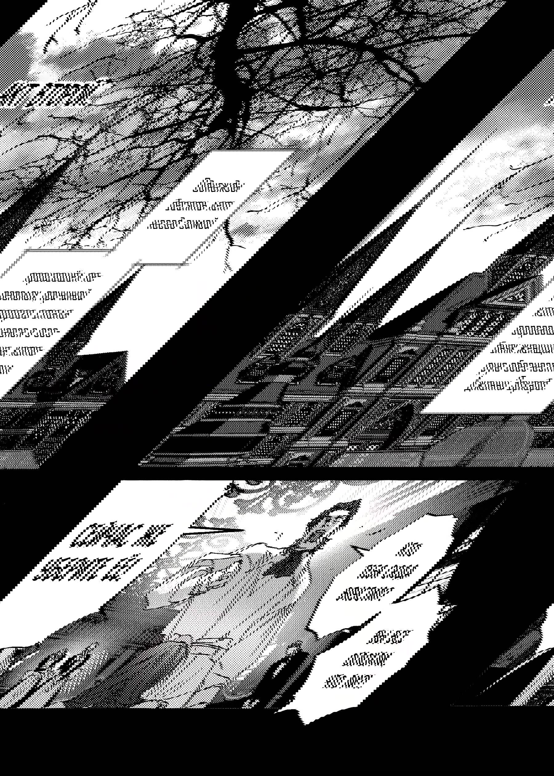 Манга Жемчужина - Глава 11 Страница 1