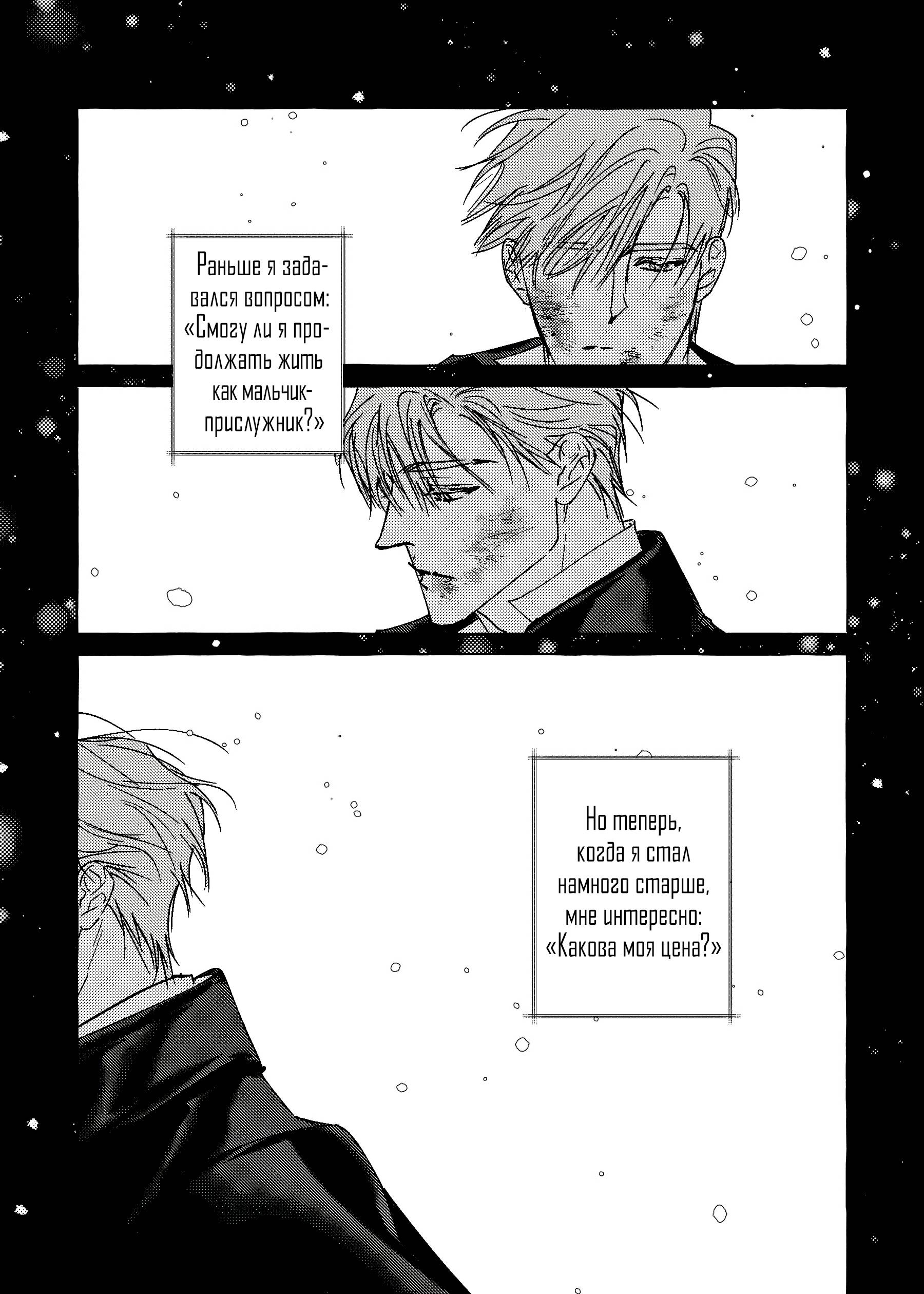 Манга Жемчужина - Глава 11 Страница 18