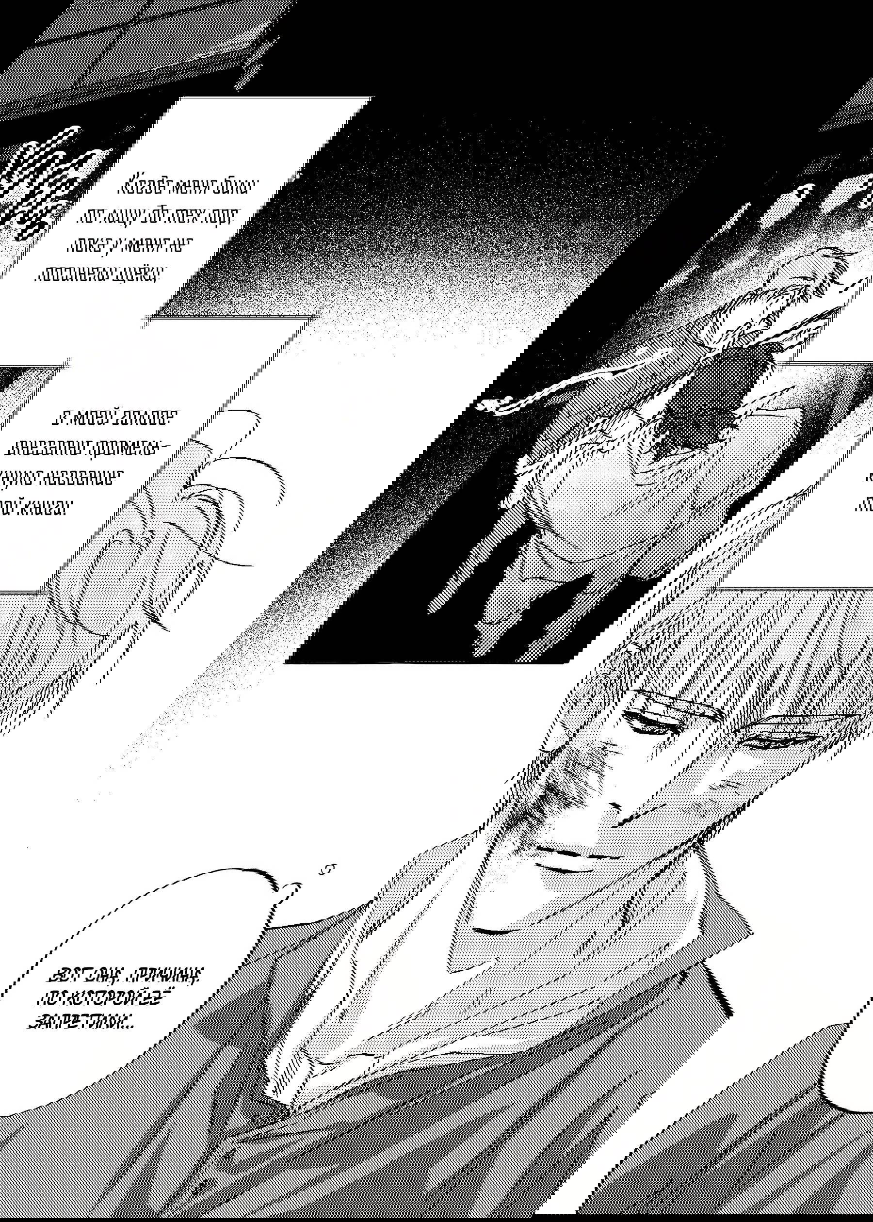 Манга Жемчужина - Глава 11 Страница 12