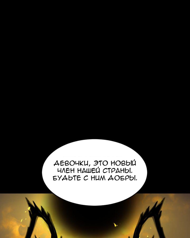 Манга Пробуждение империи - Глава 19 Страница 22