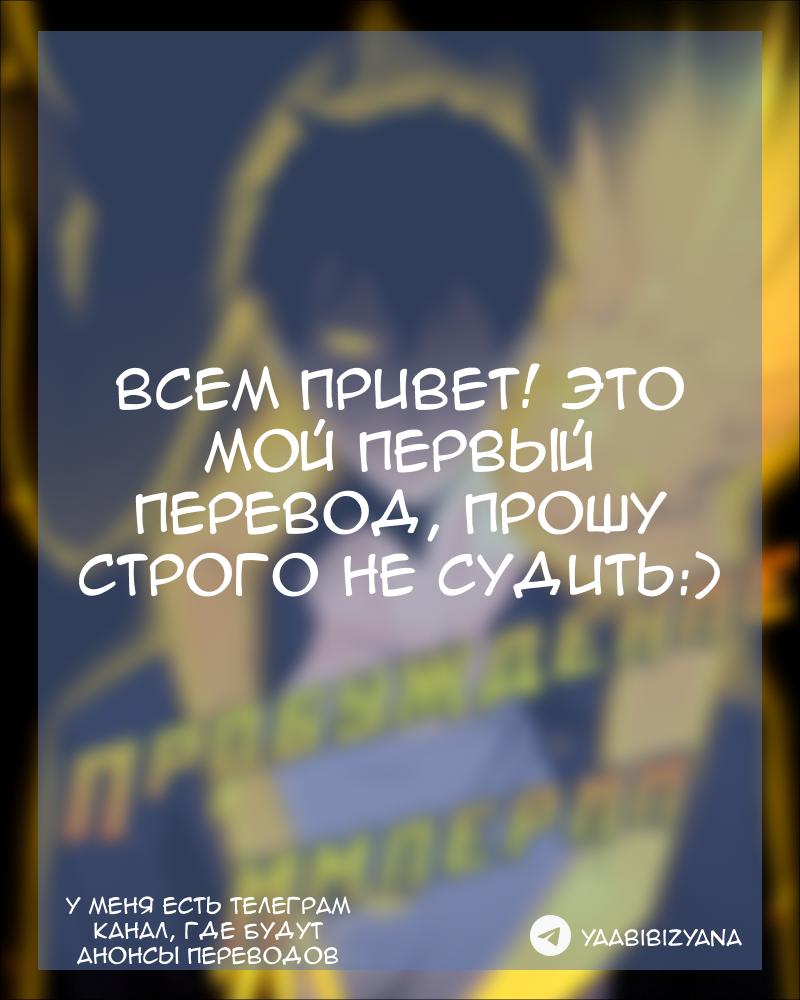 Манга Пробуждение империи - Глава 19 Страница 1