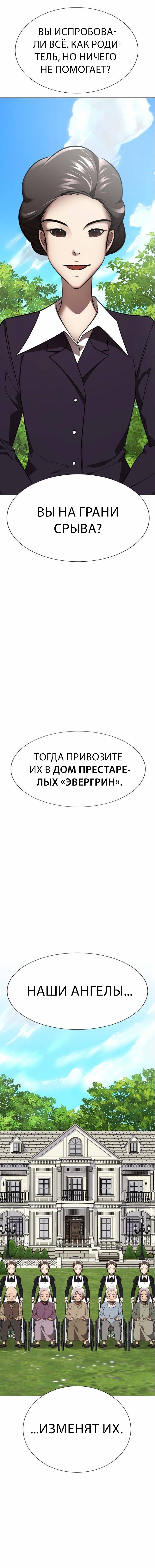 Манга Прочти, если осмелишься - Глава 2 Страница 40
