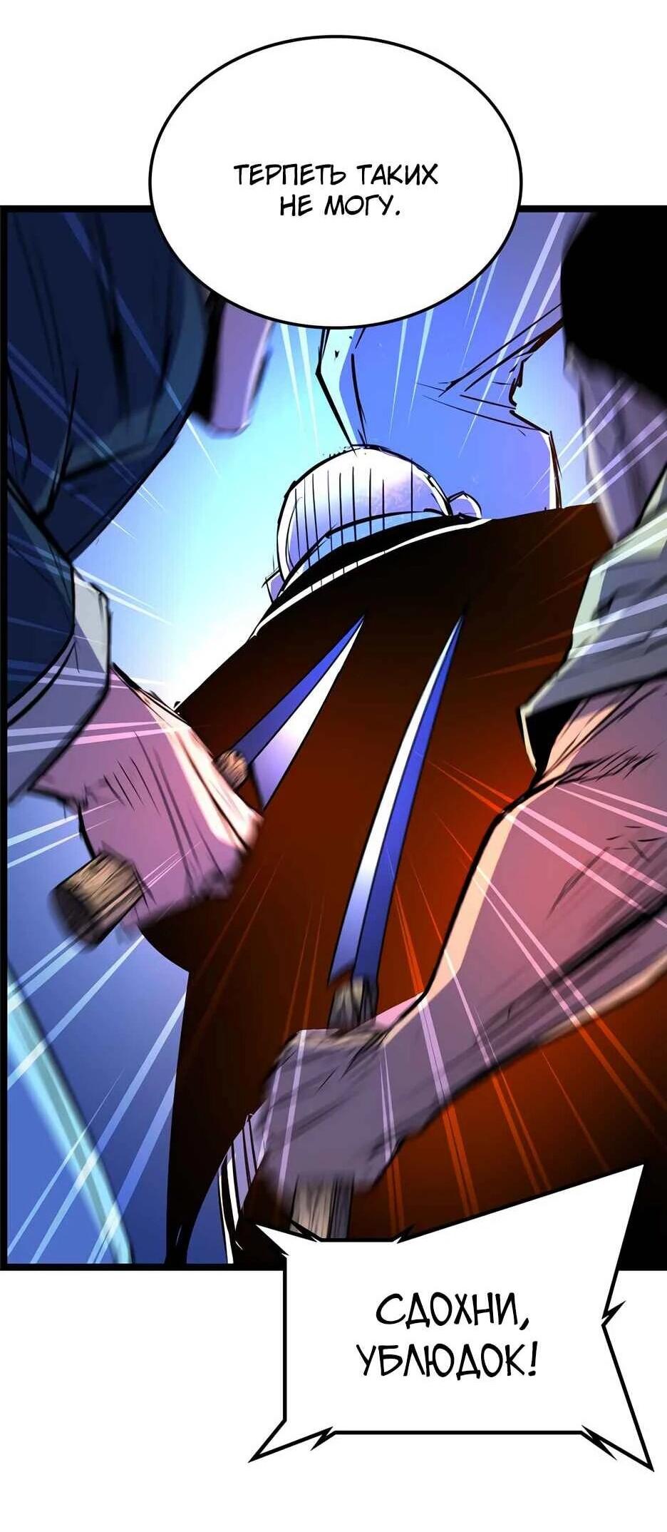 Манга Академия Халлим - Глава 203 Страница 100