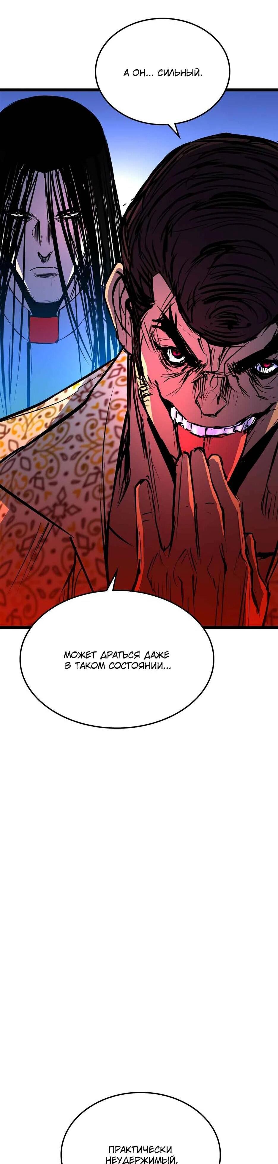 Манга Академия Халлим - Глава 203 Страница 136