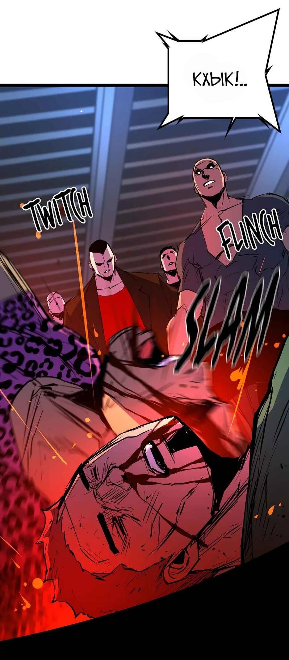 Манга Академия Халлим - Глава 203 Страница 62