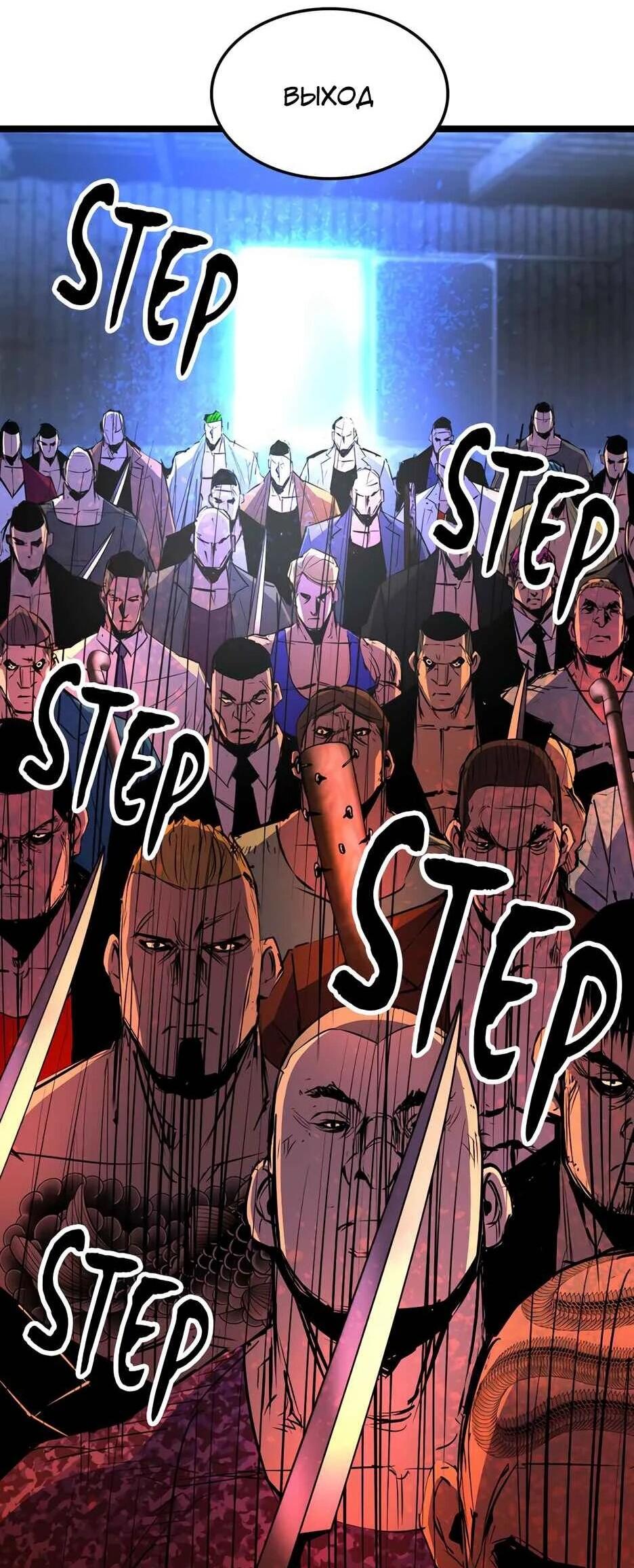 Манга Академия Халлим - Глава 203 Страница 193