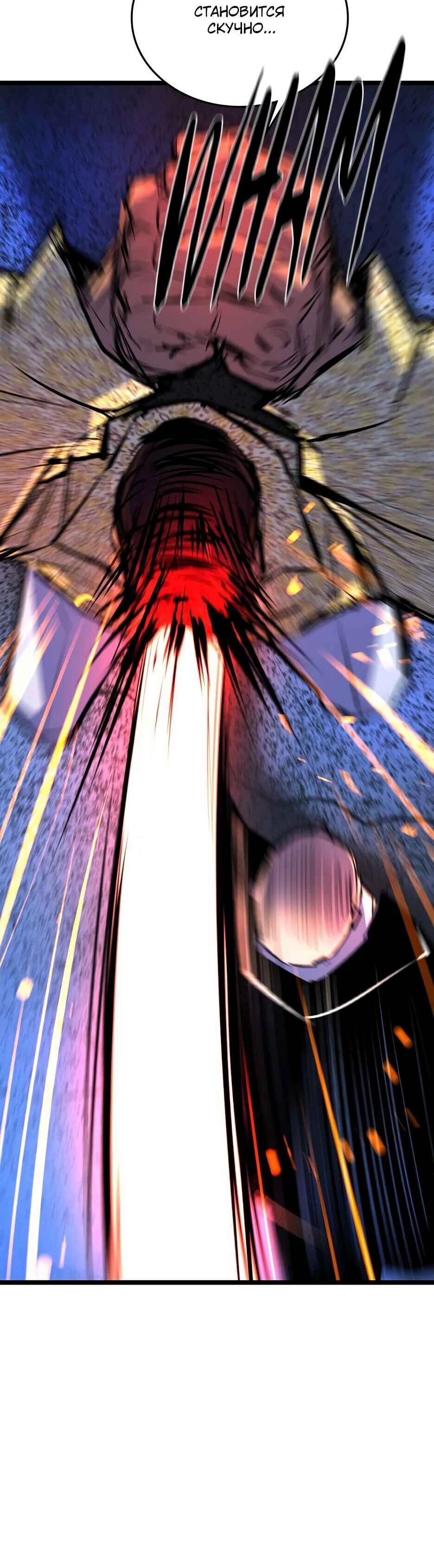 Манга Академия Халлим - Глава 203 Страница 117