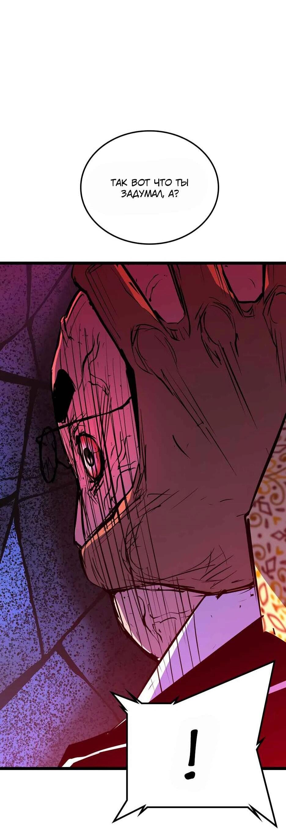 Манга Академия Халлим - Глава 203 Страница 38