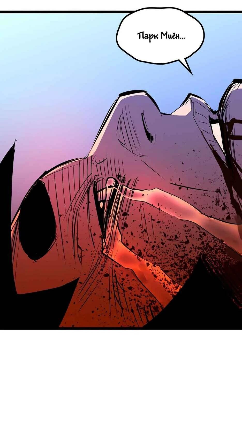 Манга Академия Халлим - Глава 203 Страница 87