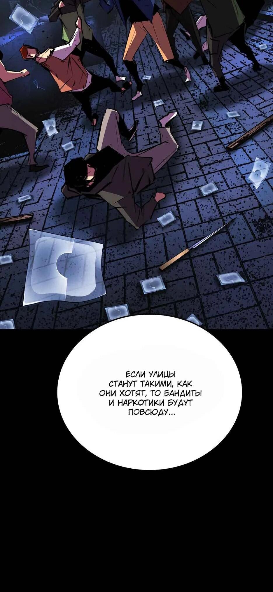 Манга Академия Халлим - Глава 203 Страница 21