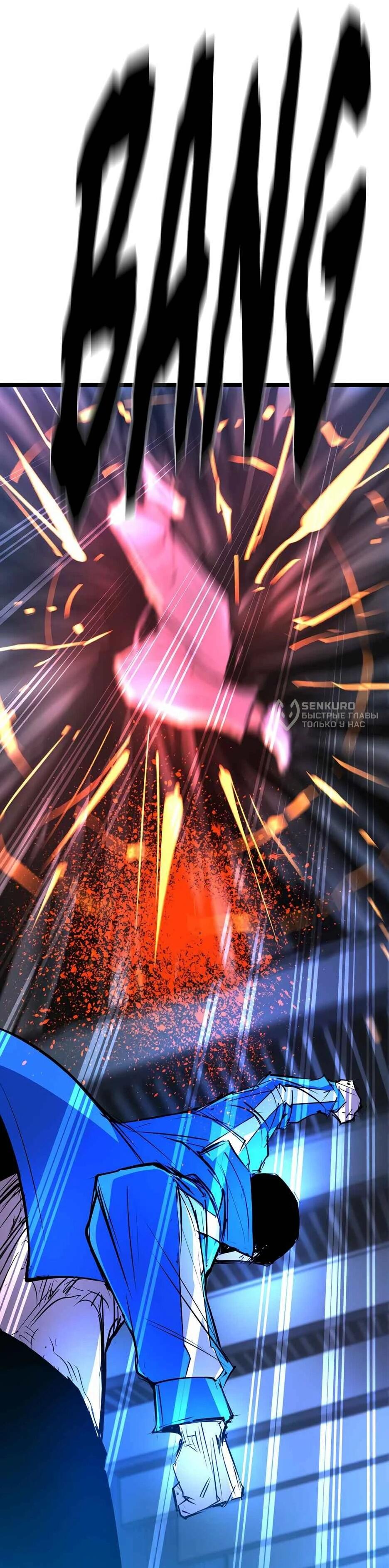 Манга Академия Халлим - Глава 203 Страница 184