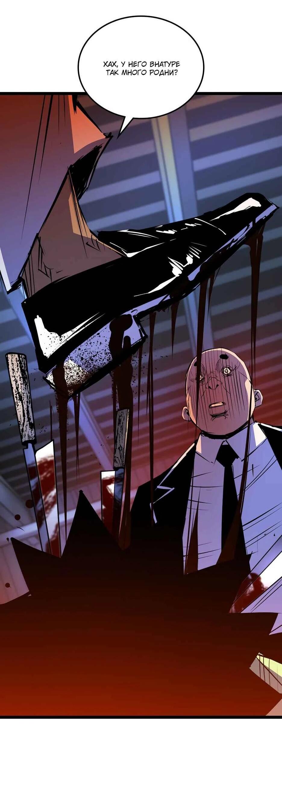 Манга Академия Халлим - Глава 203 Страница 91