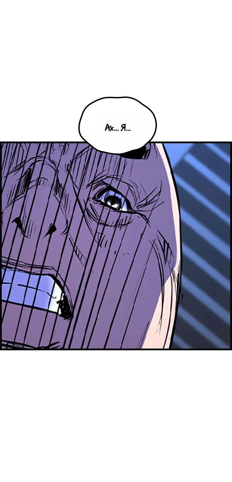 Манга Академия Халлим - Глава 203 Страница 66