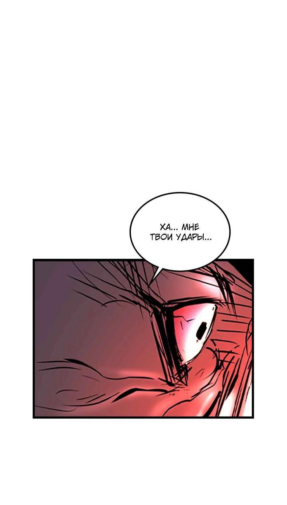 Манга Академия Халлим - Глава 203 Страница 118