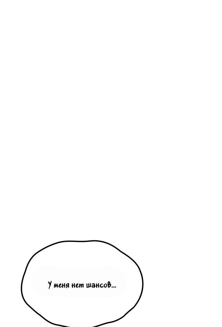 Манга Академия Халлим - Глава 203 Страница 69