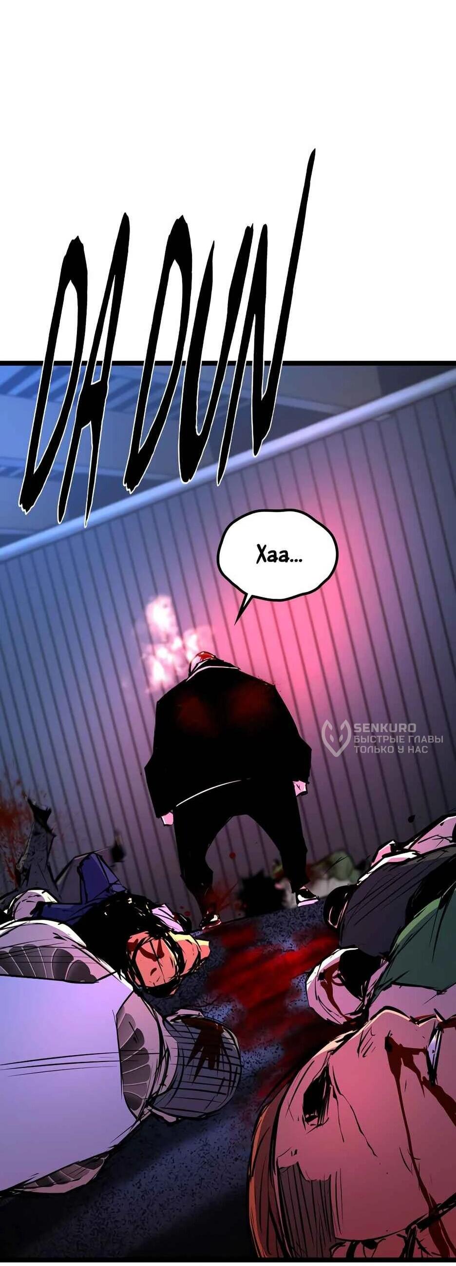 Манга Академия Халлим - Глава 203 Страница 134