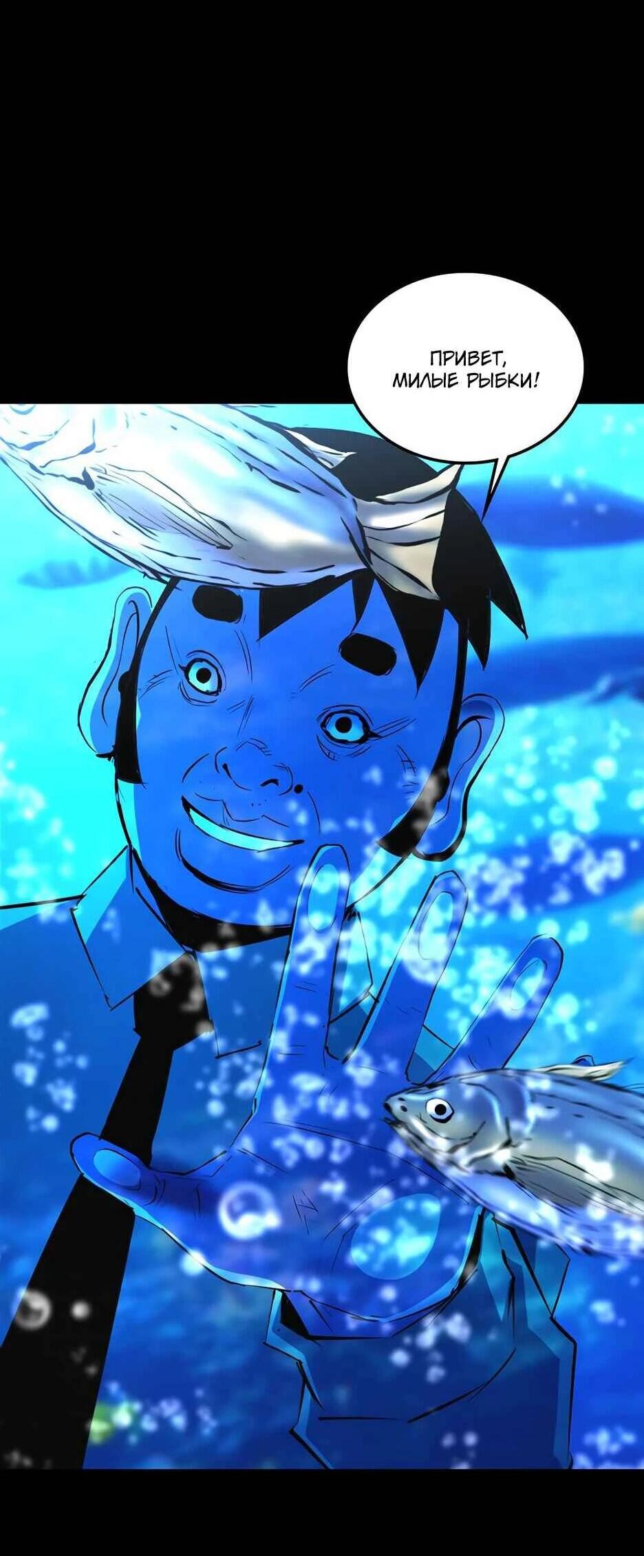 Манга Академия Халлим - Глава 203 Страница 4