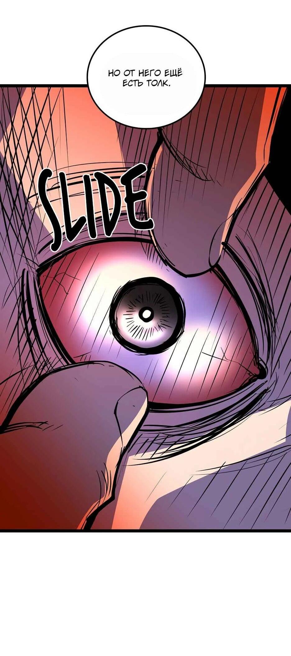 Манга Академия Халлим - Глава 203 Страница 42