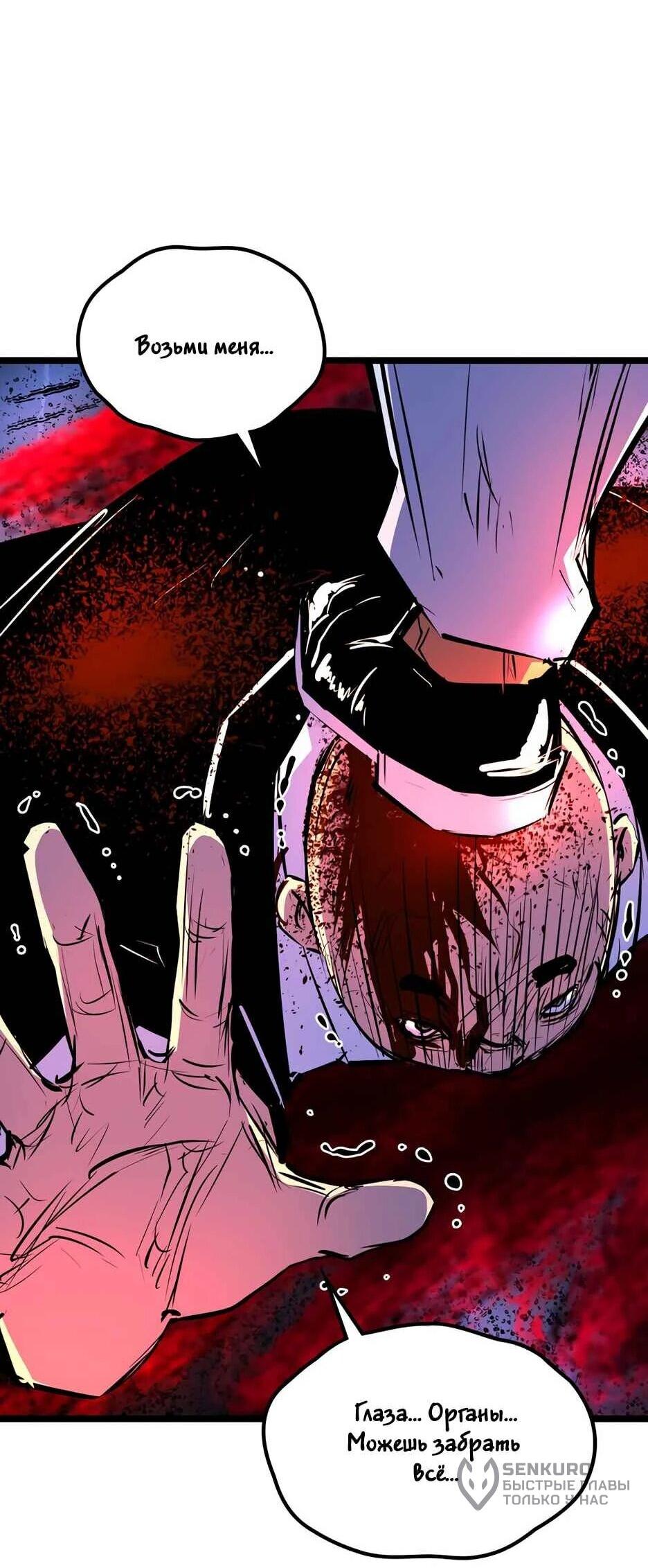 Манга Академия Халлим - Глава 203 Страница 144