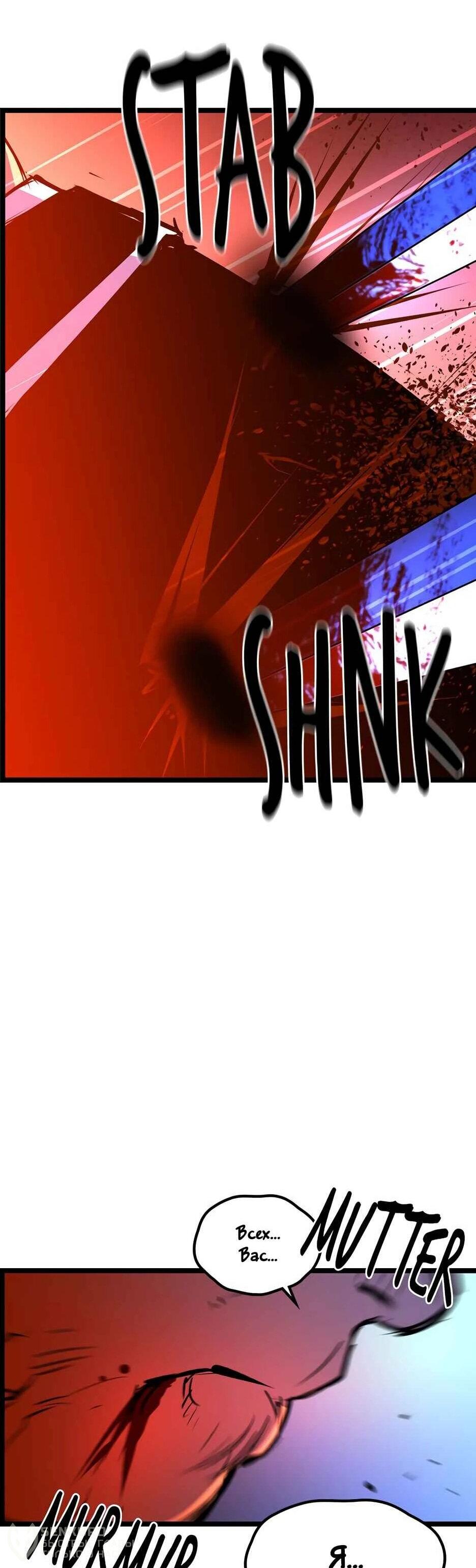 Манга Академия Халлим - Глава 203 Страница 101