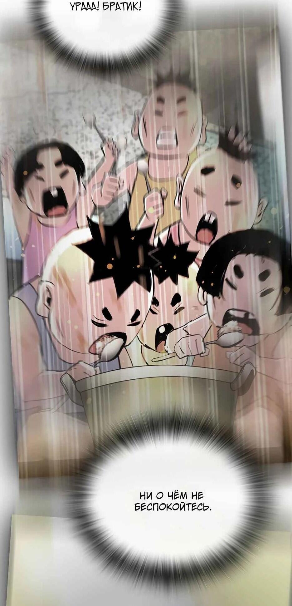 Манга Академия Халлим - Глава 203 Страница 77