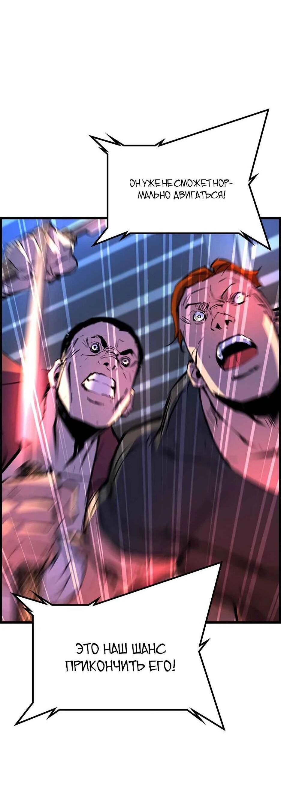 Манга Академия Халлим - Глава 203 Страница 125