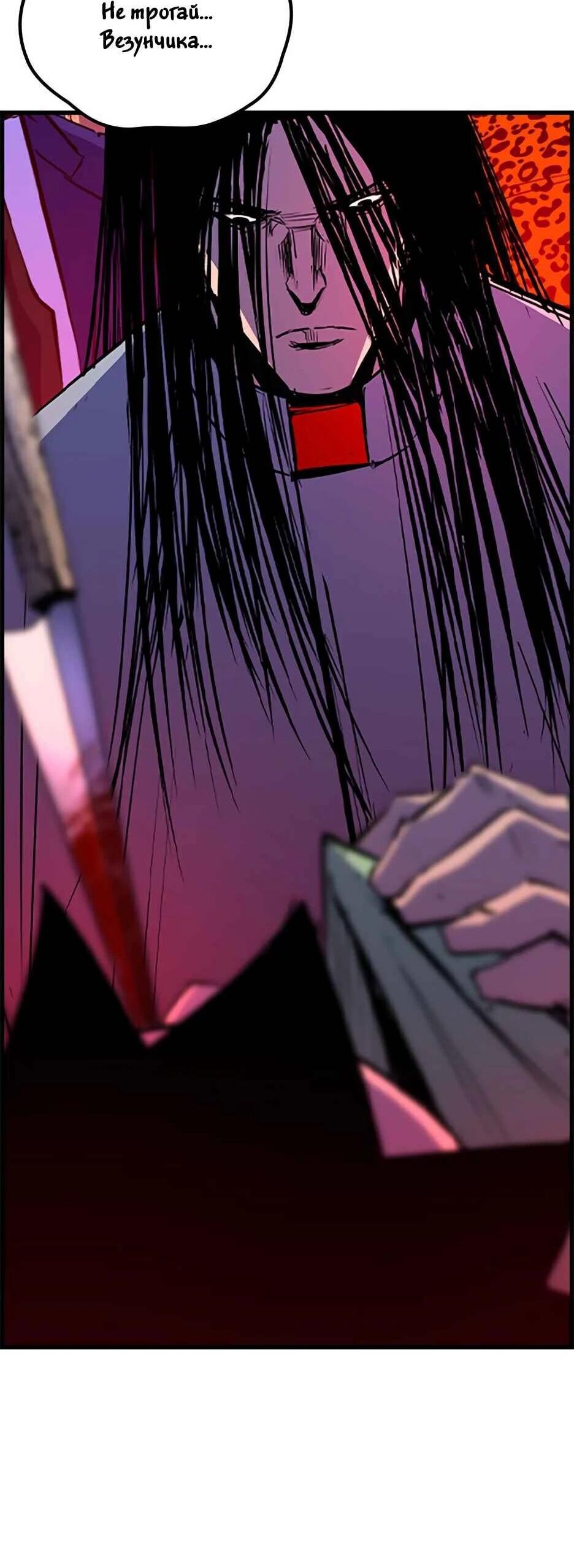 Манга Академия Халлим - Глава 203 Страница 143