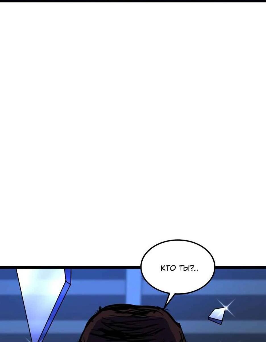 Манга Академия Халлим - Глава 203 Страница 166