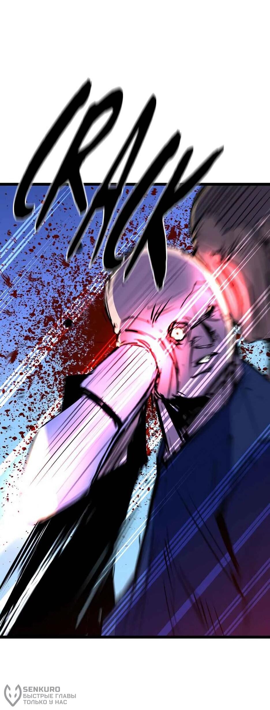 Манга Академия Халлим - Глава 203 Страница 59