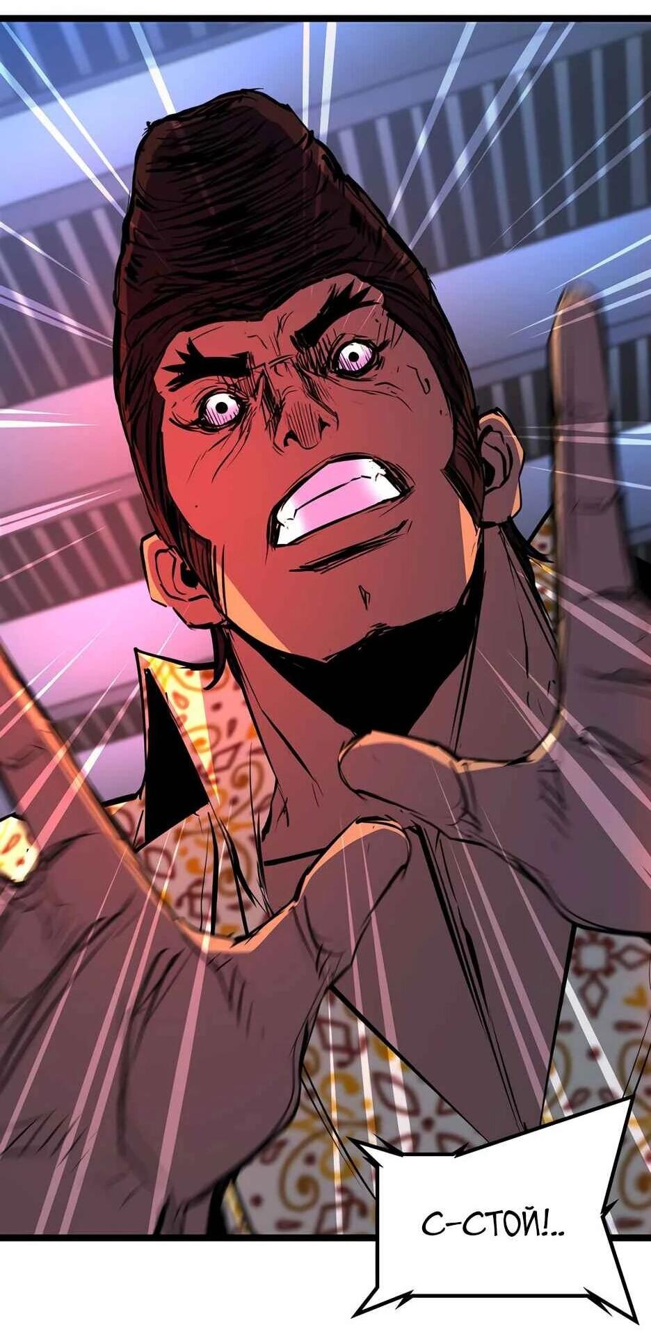 Манга Академия Халлим - Глава 203 Страница 109